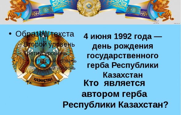 слайда 5 Кто является автором