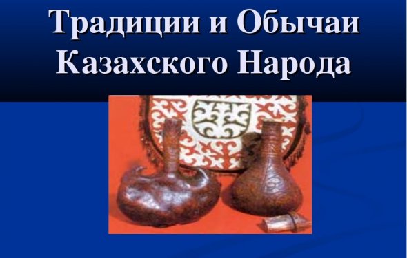 Познавательной программы