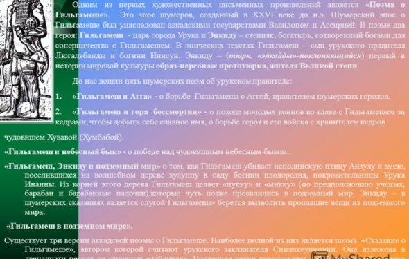 Путь Абая Эссе Путь Абая Эссе