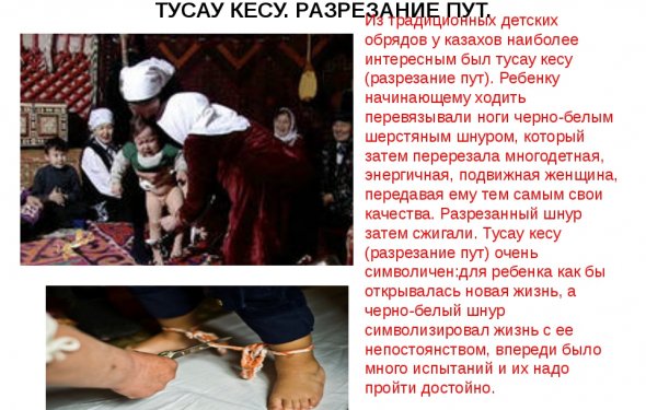 Свадебные обычаи казахского