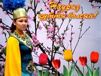Эссе На Тему Праздник Наурыз Эссе На Тему Праздник Наурыз