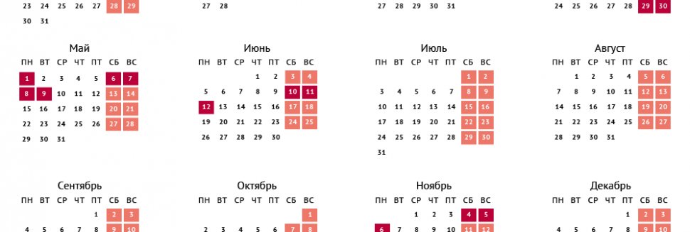 Казахск Праздник 2016 Году Календарь