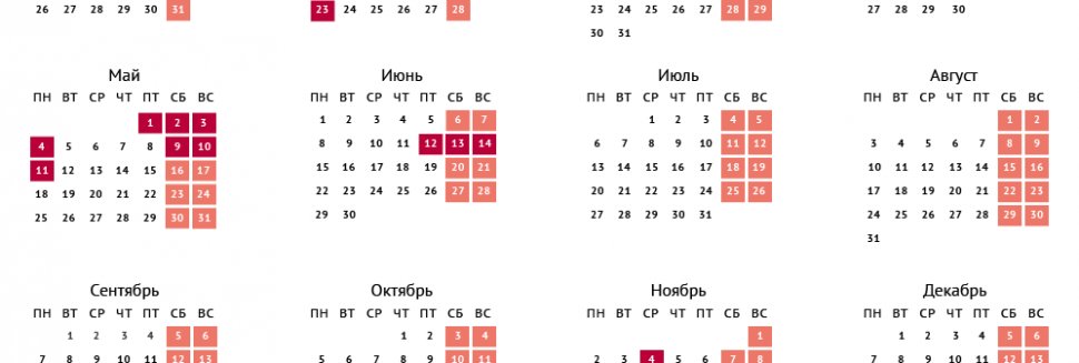 Казахстанские Праздники в Мае 2015
