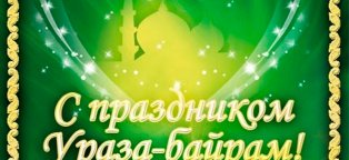 17 Июля Праздник