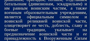 Боевые Традиции Вооруженных Сил Республики Казахстан