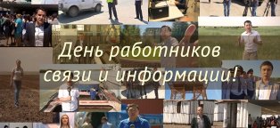 Какой Сегодня Праздник в Казахстане