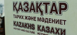 Казахи История