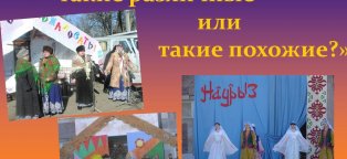 Казахские Национальные Праздники Презентация