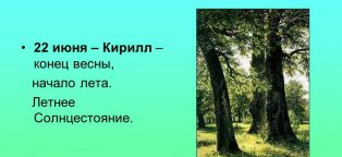 Казахские Праздники в Июне