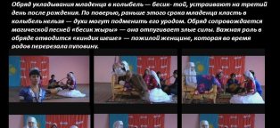 Традиционная Культура Казахов Обычаи и Традиции Презентация