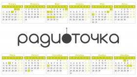 В 2016 году казахстанцы будут отдыхать 4 месяца - календарь праздников